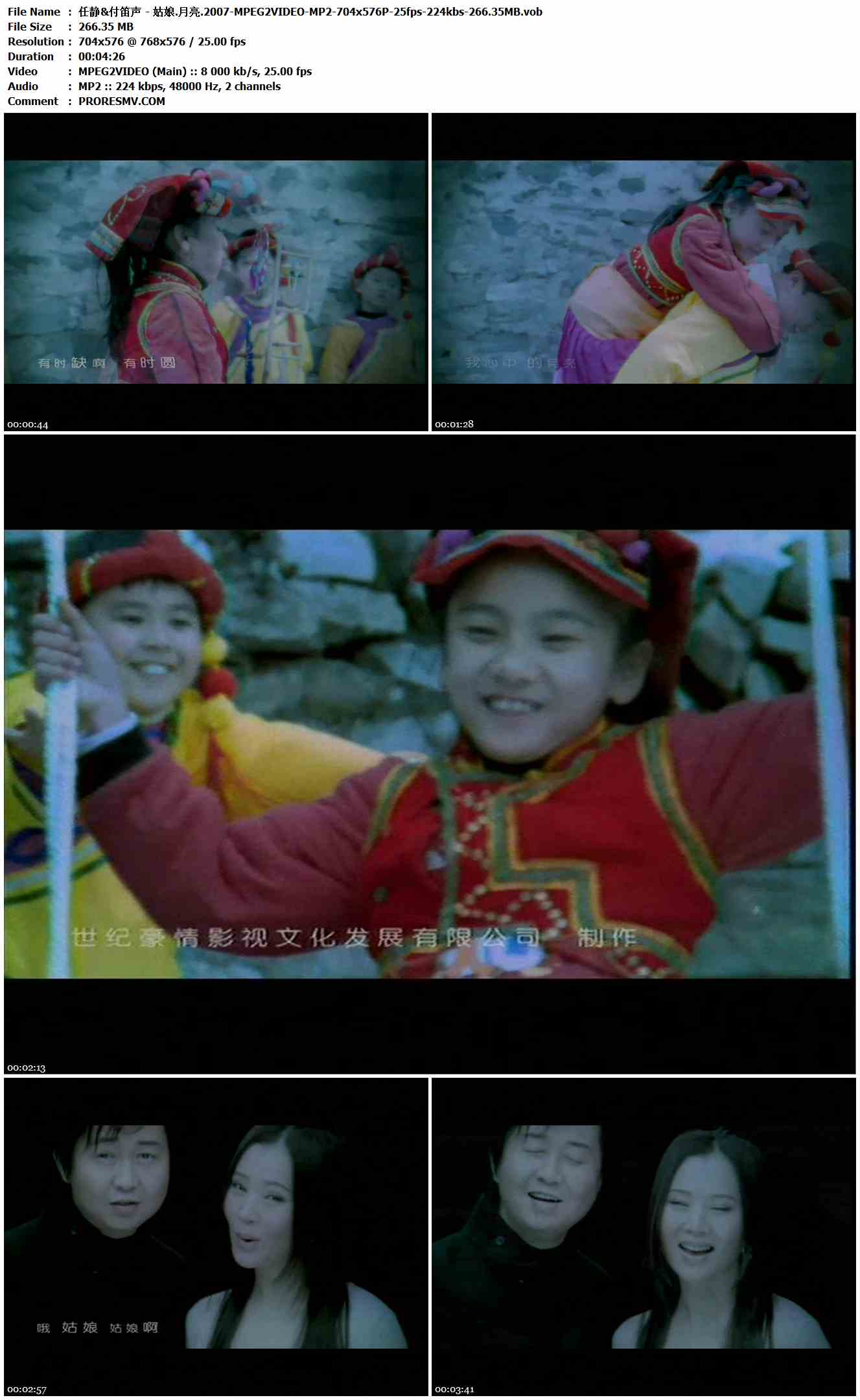 任静&付笛声 - 姑娘.月亮.2007-MPEG2VIDEO-MP2-704x576P-25fps-224kbs-266.35MB官方MV_高清MV